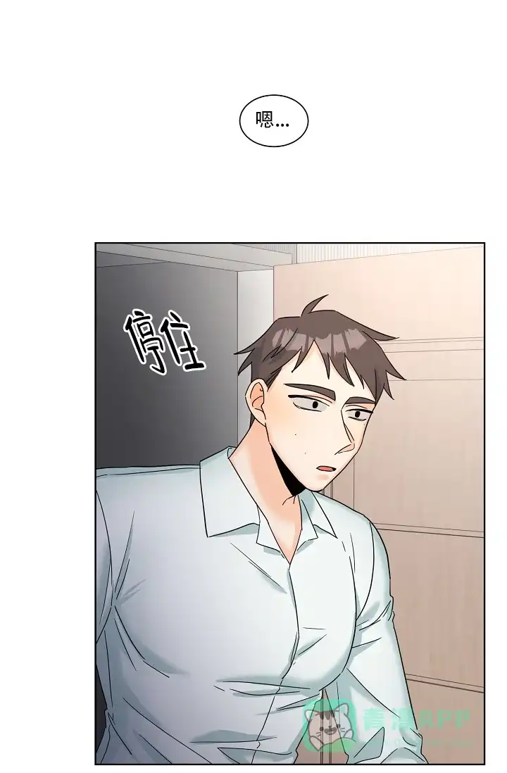 《危险的三角关系》第6话 第31页