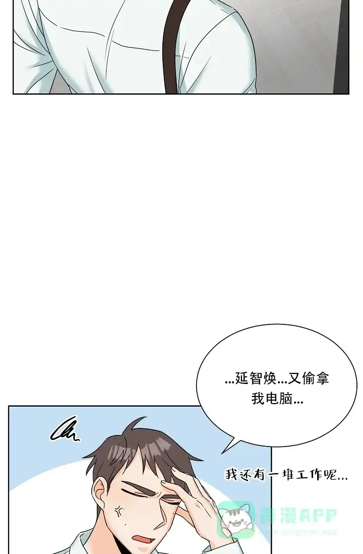 《危险的三角关系》第6话 第26页