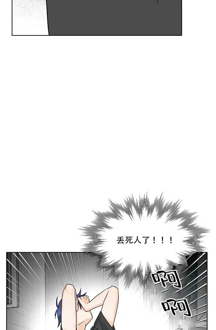《危险的三角关系》第7话 第14页