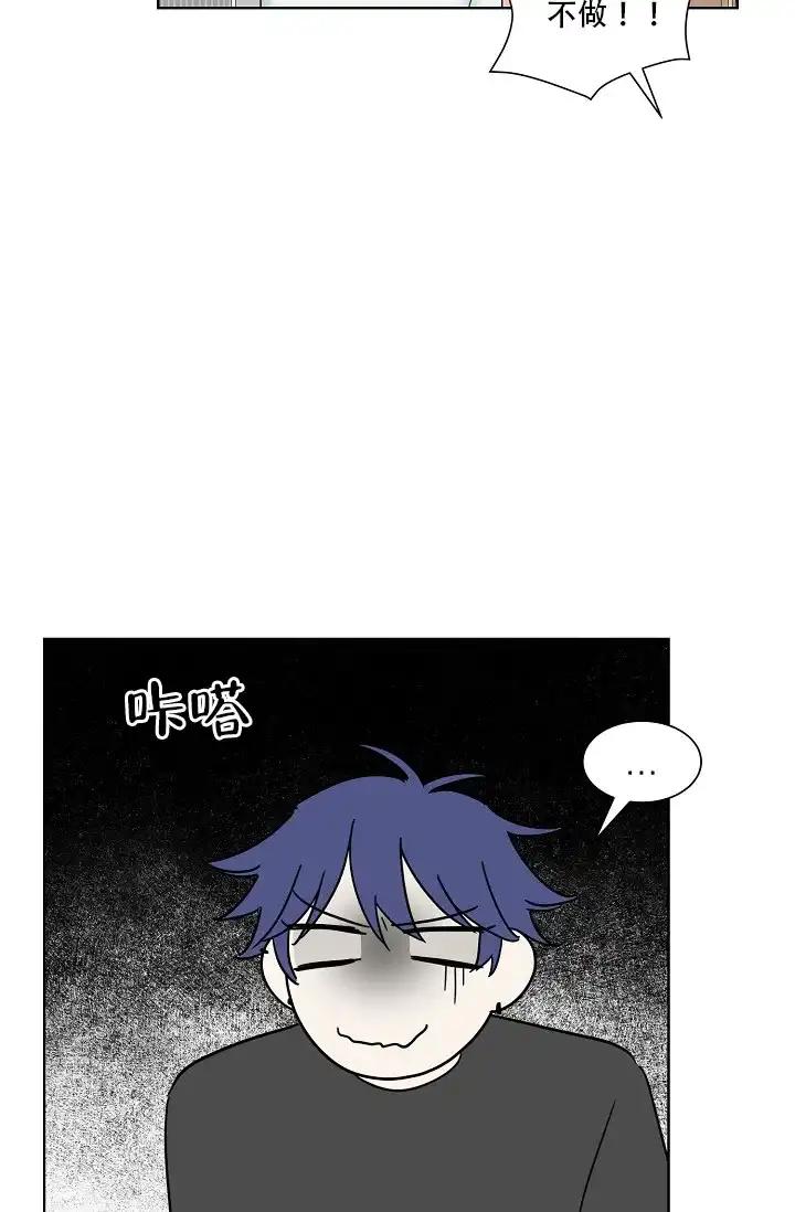 《危险的三角关系》第7话 第13页