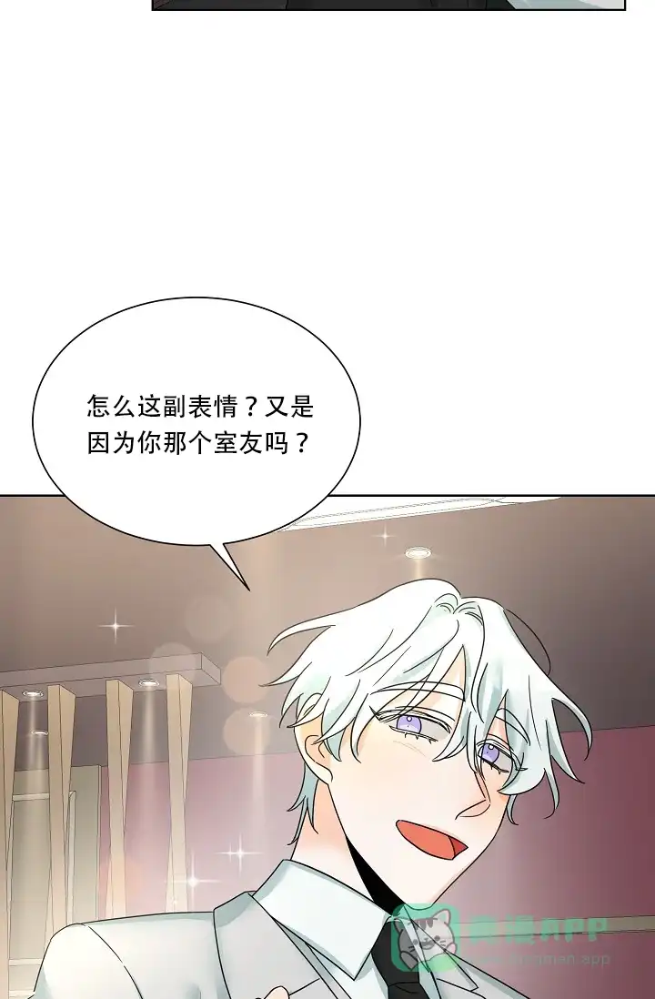 《危险的三角关系》第7话 第26页