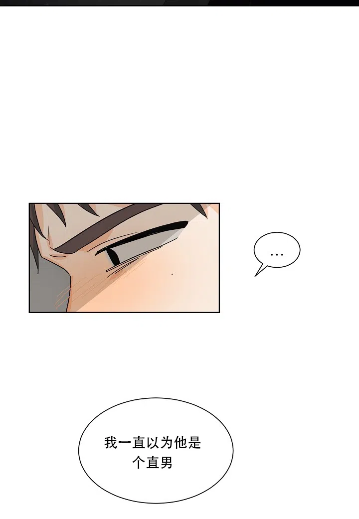 《危险的三角关系》第7话 第30页