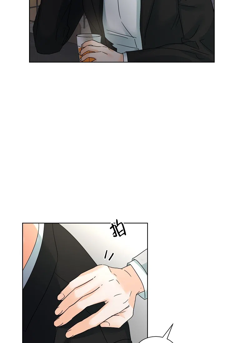 《危险的三角关系》第7话 第24页