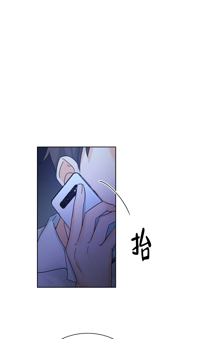 《危险的三角关系》第7话 第20页