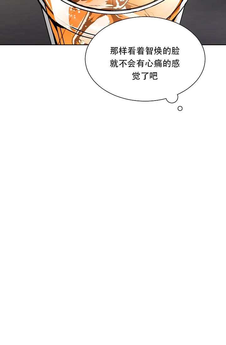 《危险的三角关系》第8话 第15页