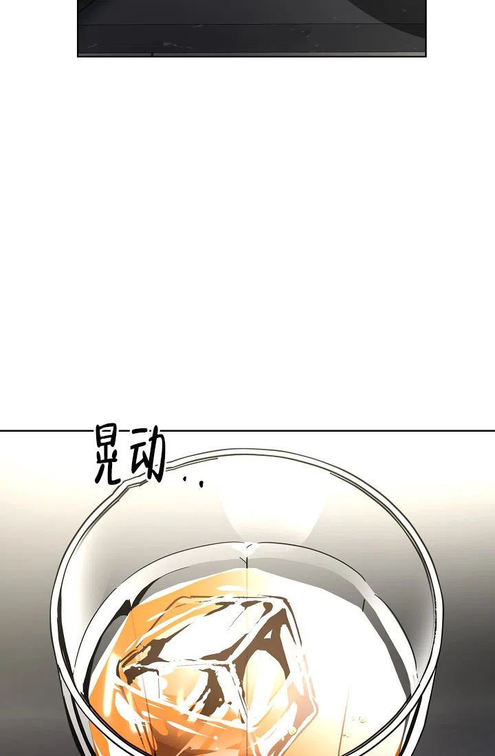 《危险的三角关系》第8话 第14页