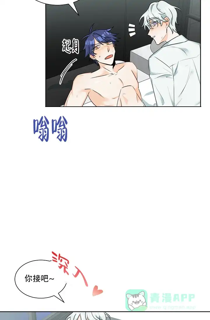 《危险的三角关系》第9话 第6页