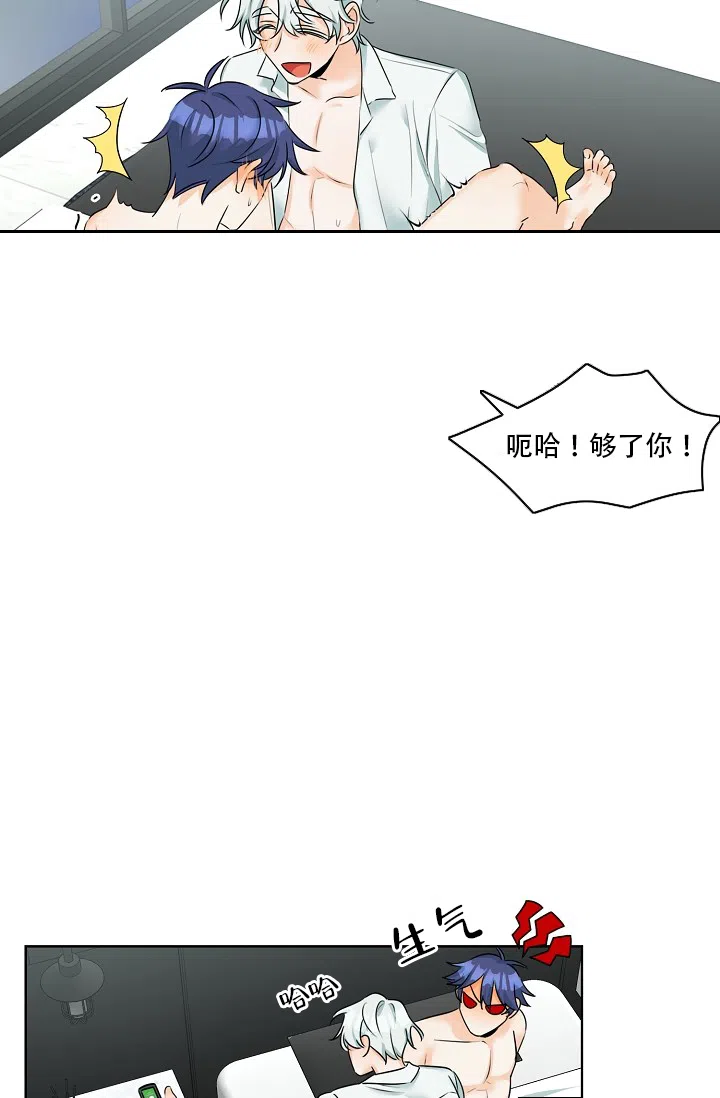《危险的三角关系》第9话 第7页
