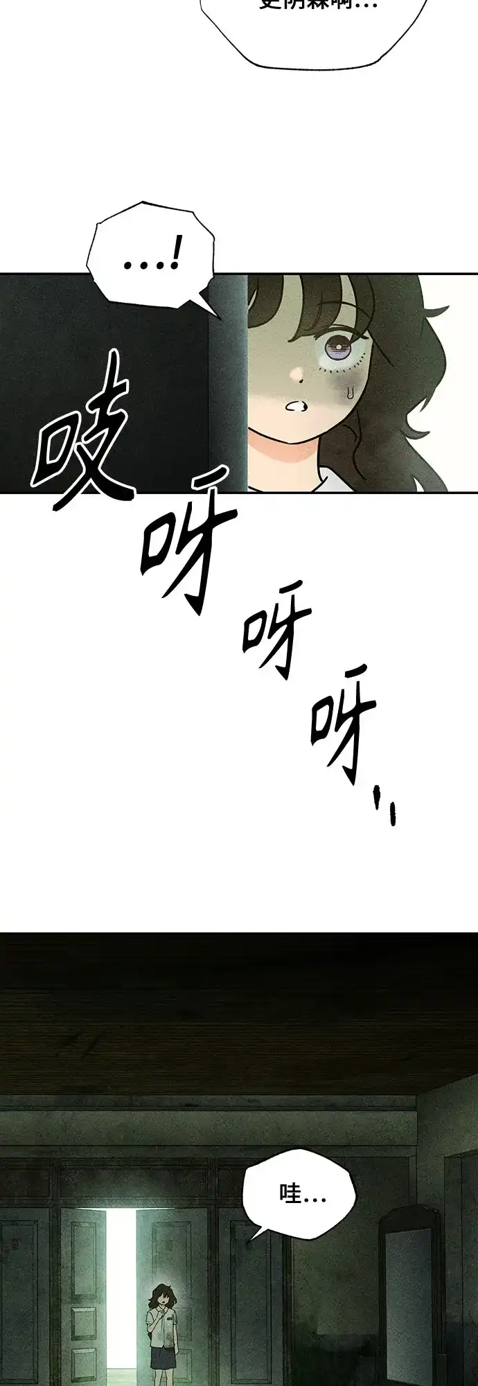 《危险的同学》第1话 相遇(1) 第46页