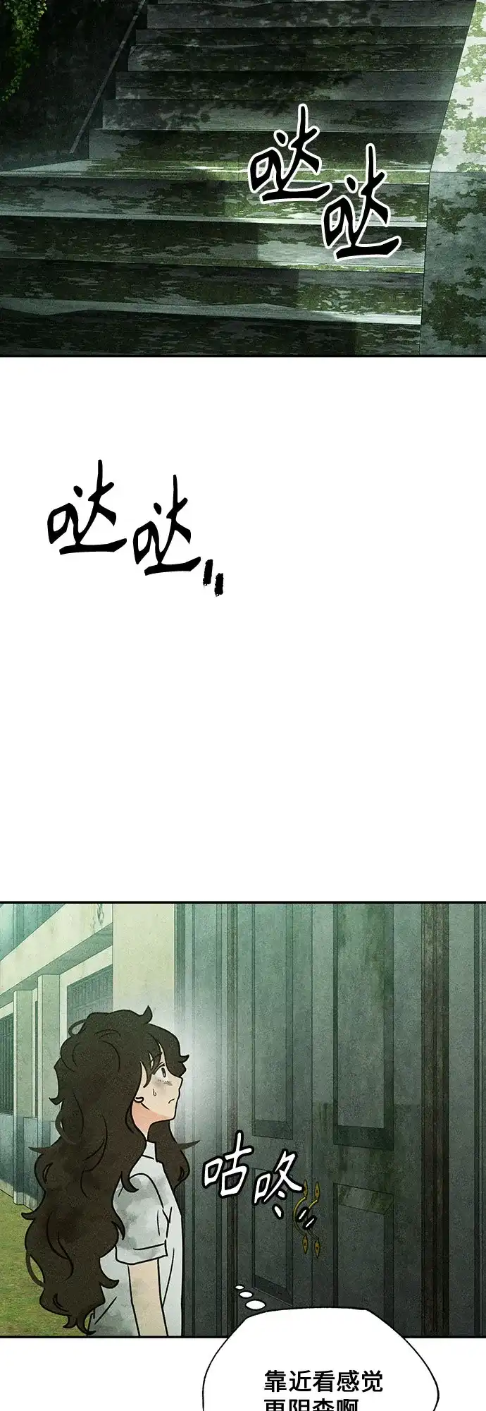 《危险的同学》第1话 相遇(1) 第45页