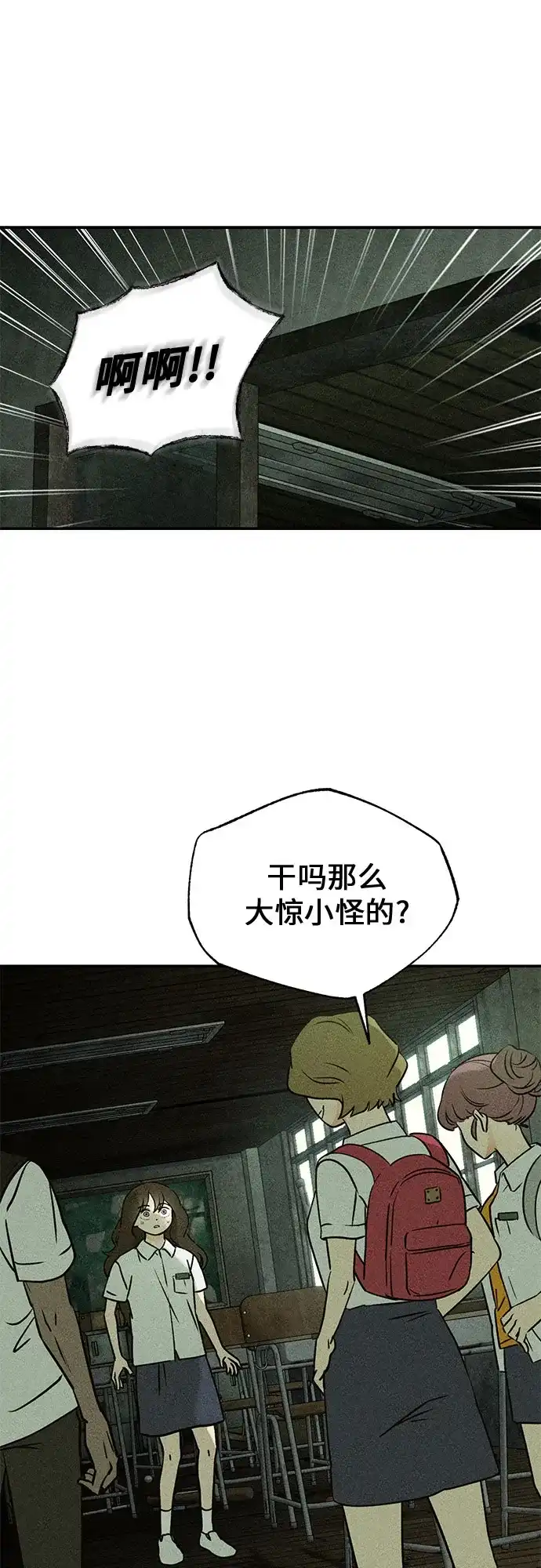 《危险的同学》第1话 相遇(1) 第98页