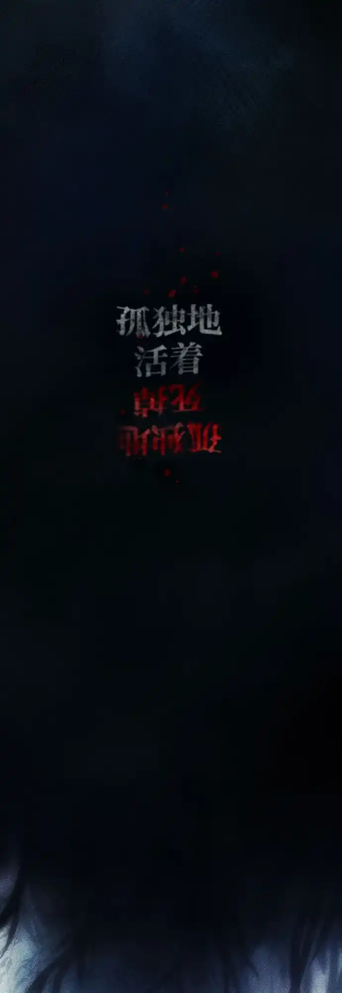 《危险的同学》第1话 相遇(1) 第5页