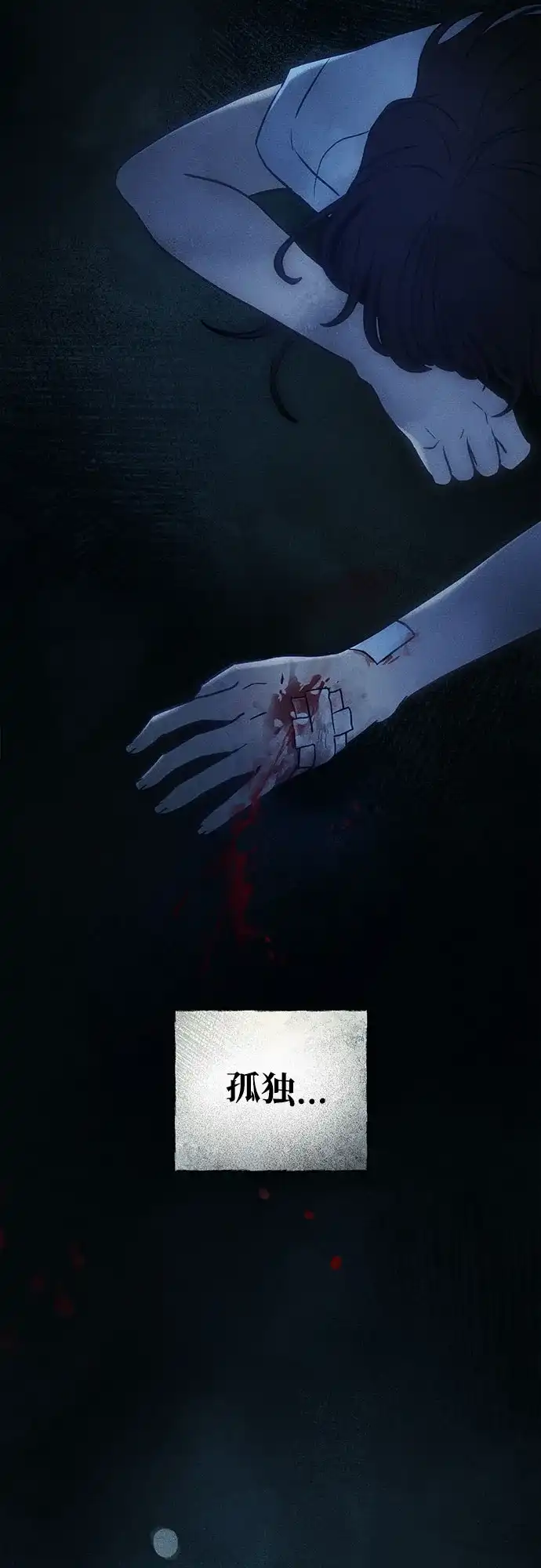《危险的同学》第1话 相遇(1) 第3页
