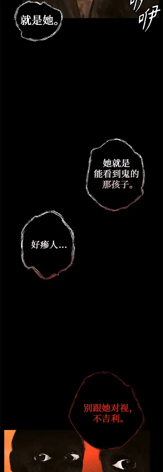 《危险的同学》第1话 相遇(1) 第64页