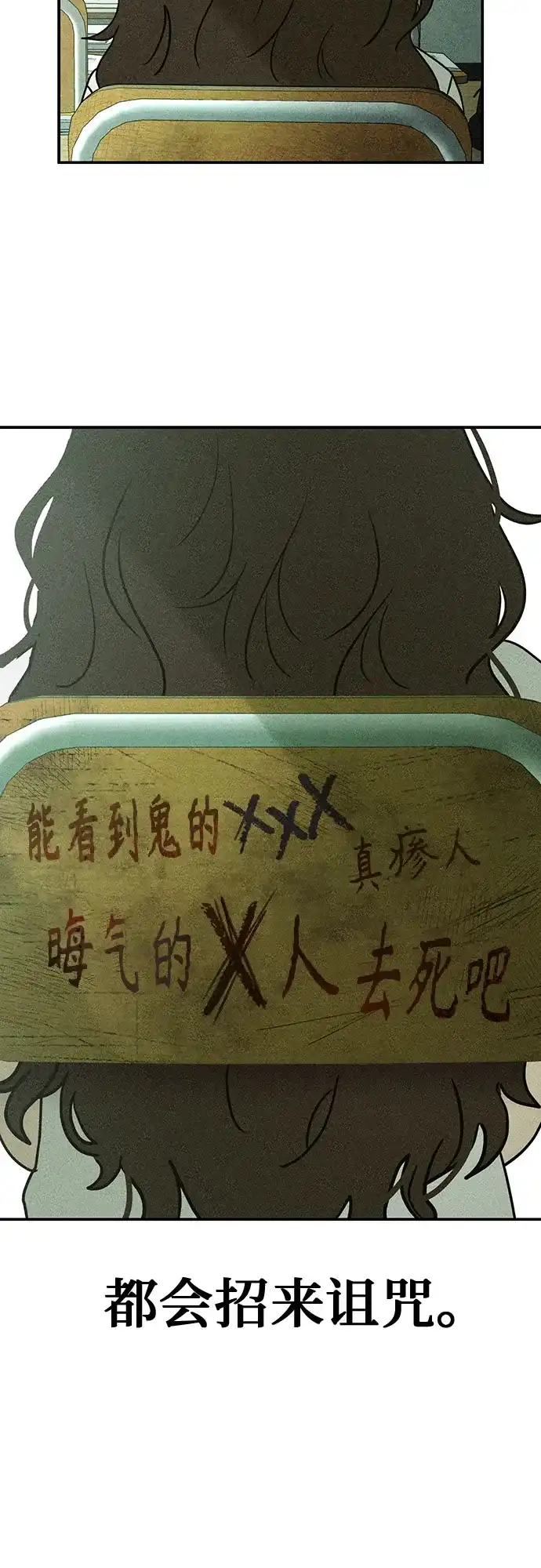 《危险的同学》第1话 相遇(1) 第13页