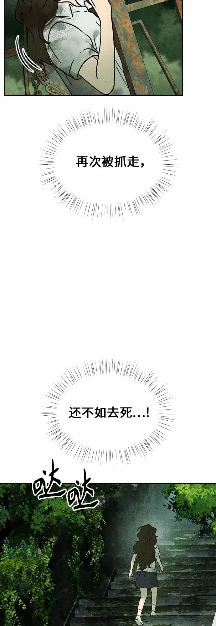 《危险的同学》第1话 相遇(1) 第44页