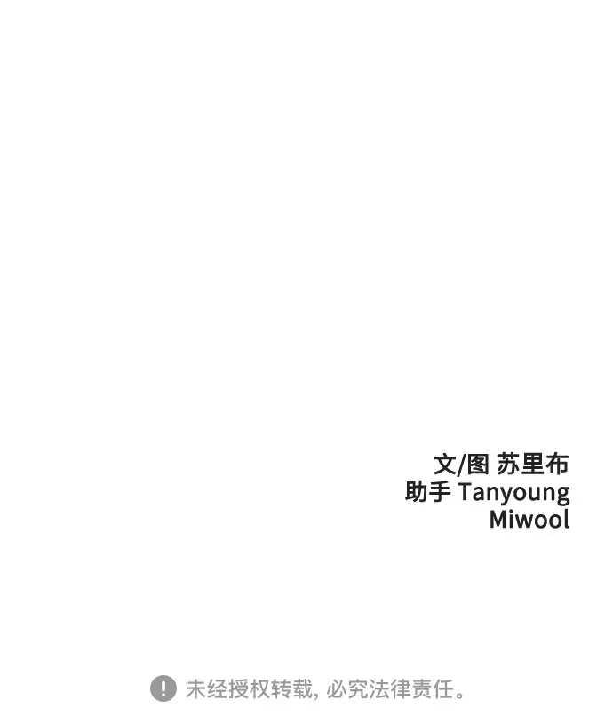 《危险的同学》第1话 相遇(1) 第105页