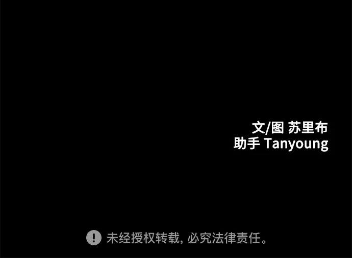 《危险的同学》第10话 压迫(1) 第62页