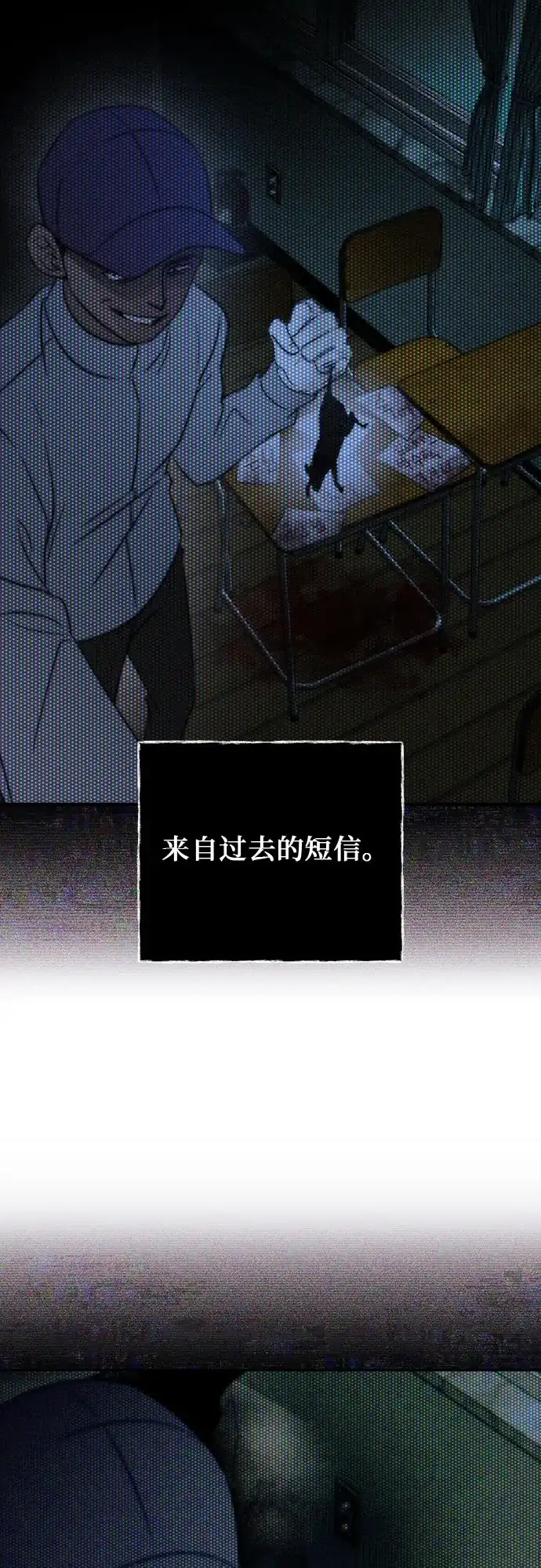 《危险的同学》第10话 压迫(1) 第6页