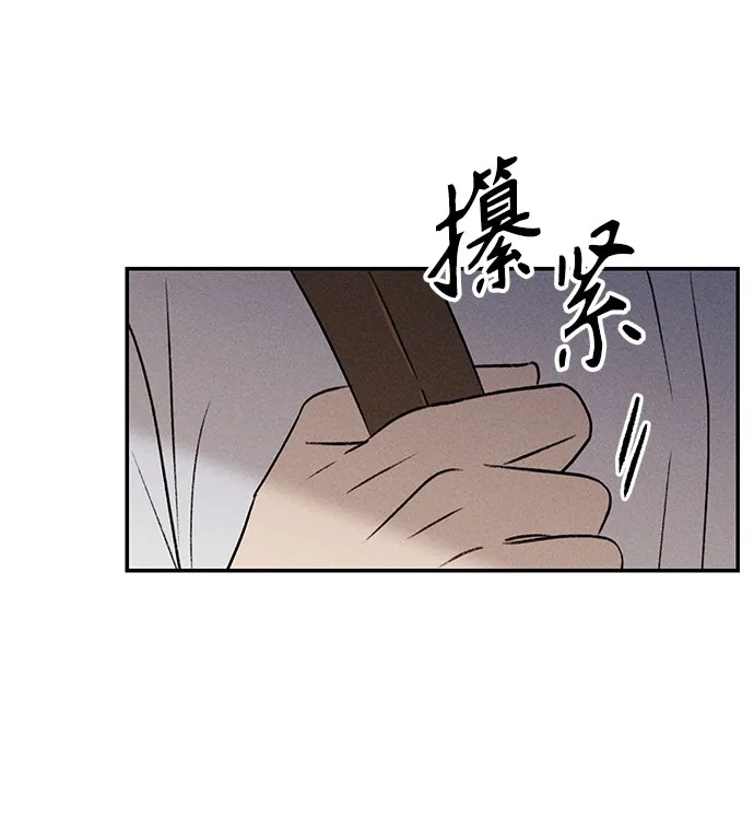 《危险的同学》第10话 压迫(1) 第51页