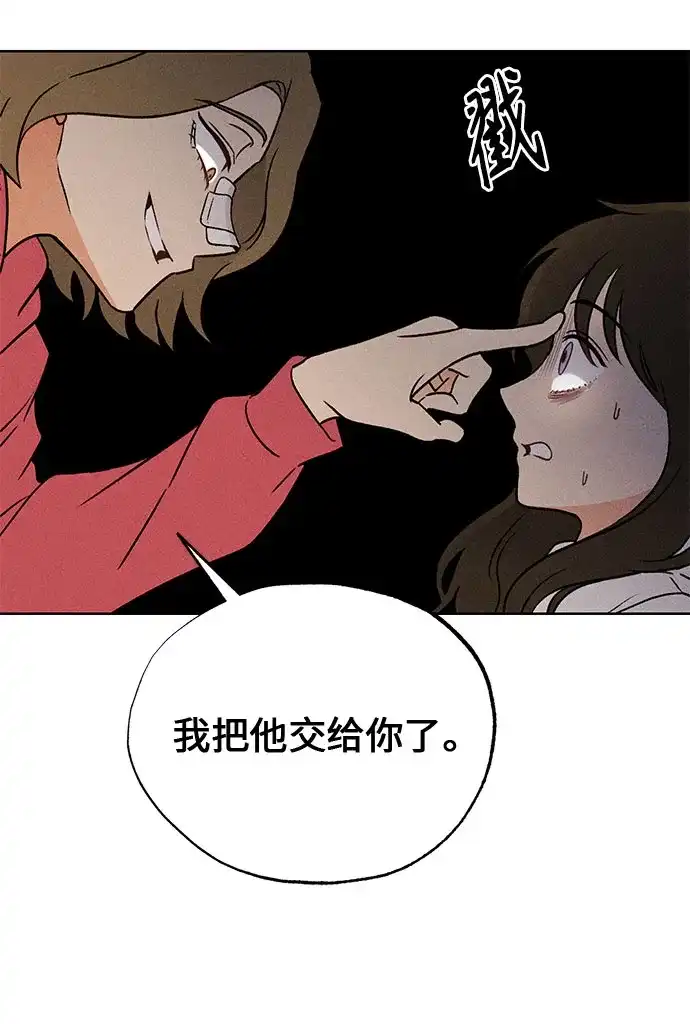 《危险的同学》第11话 压迫(2) 第44页