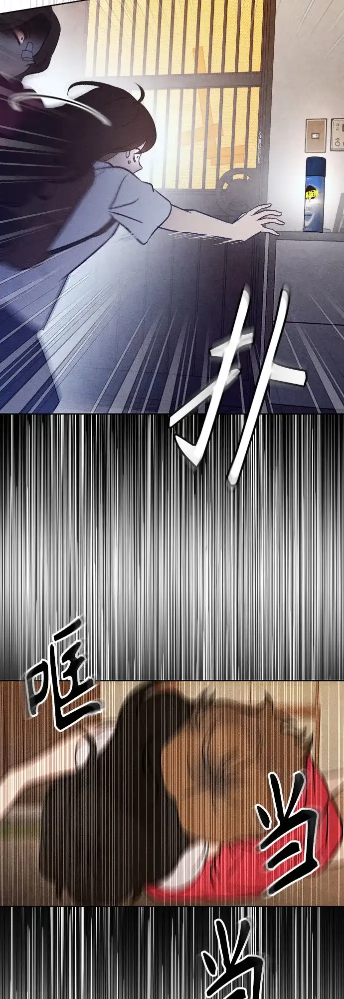 《危险的同学》第11话 压迫(2) 第33页