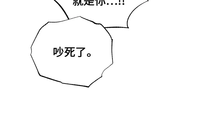 《危险的同学》第11话 压迫(2) 第52页