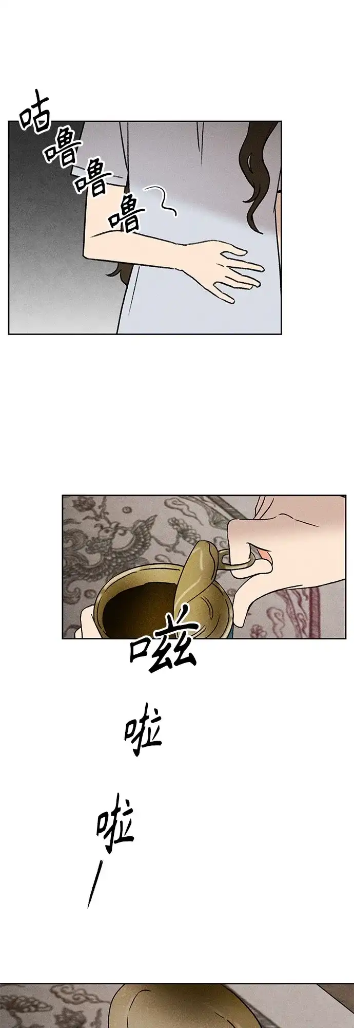 《危险的同学》第11话 压迫(2) 第59页