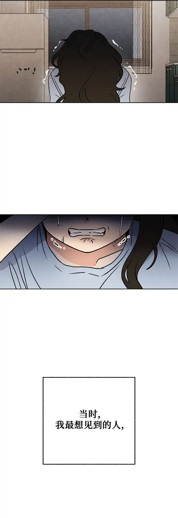 《危险的同学》第11话 压迫(2) 第65页