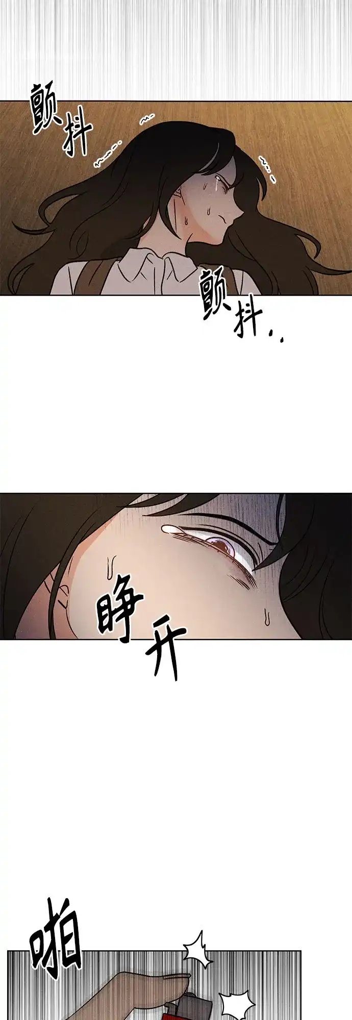 《危险的同学》第11话 压迫(2) 第39页