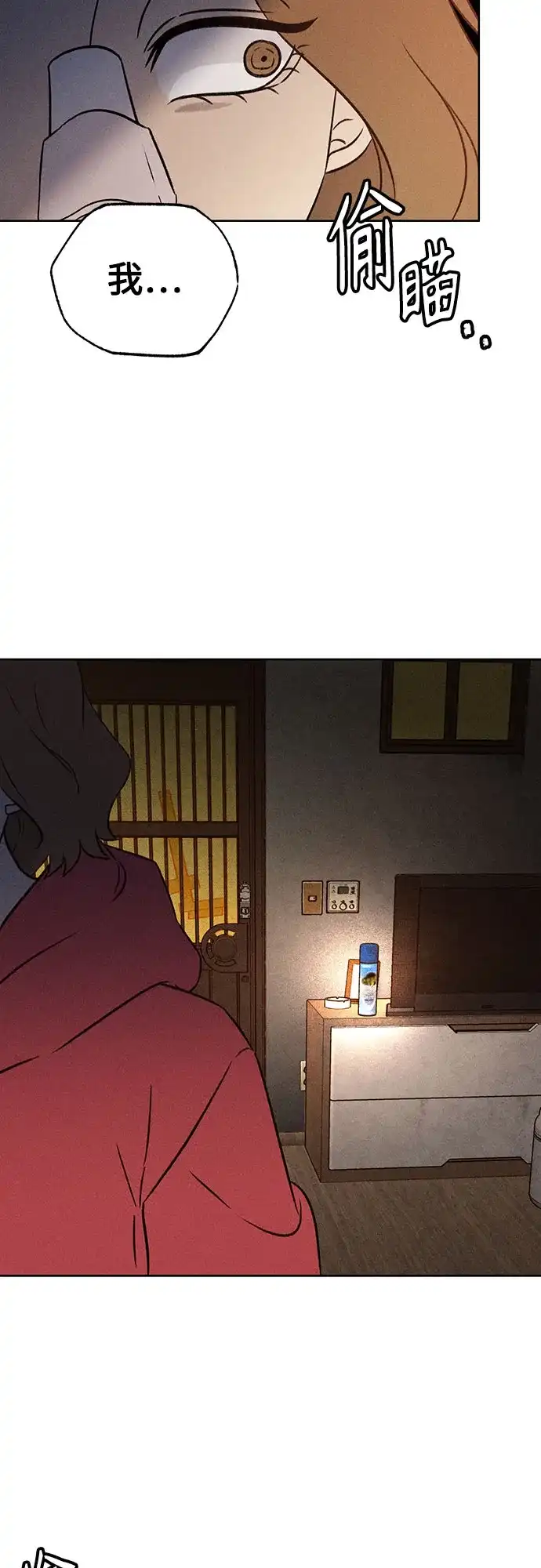 《危险的同学》第11话 压迫(2) 第31页
