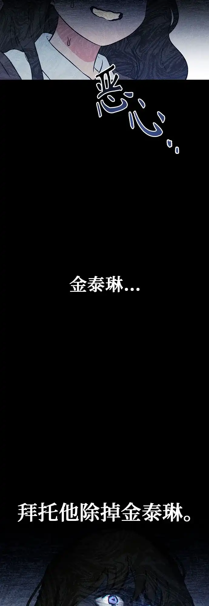 《危险的同学》第12话 警告 第36页