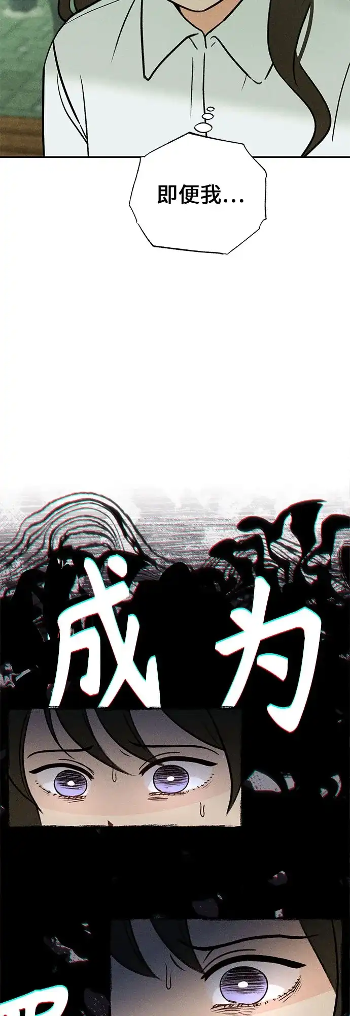 《危险的同学》第12话 警告 第50页