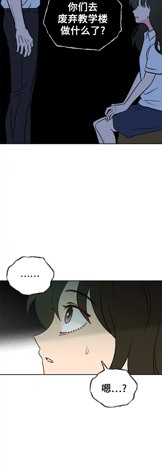 《危险的同学》第12话 警告 第60页