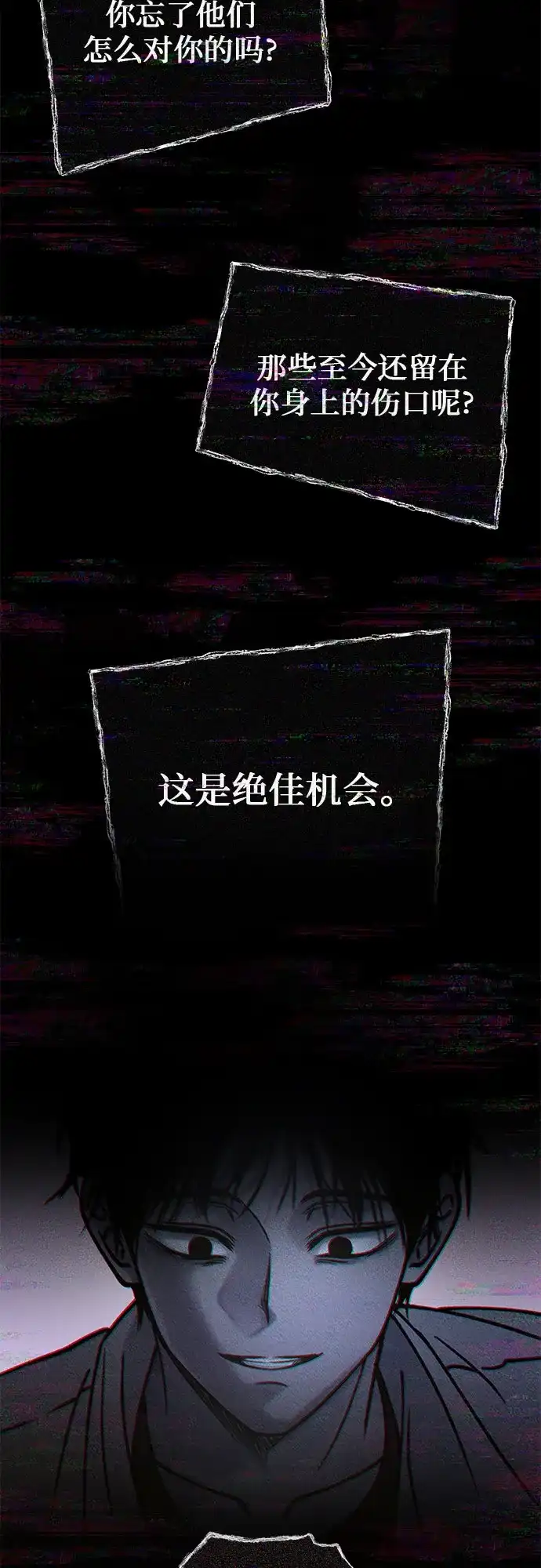 《危险的同学》第12话 警告 第48页