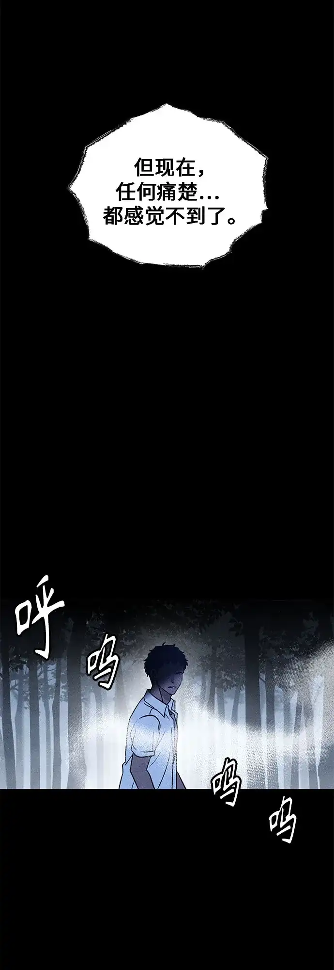 《危险的同学》第12话 警告 第14页