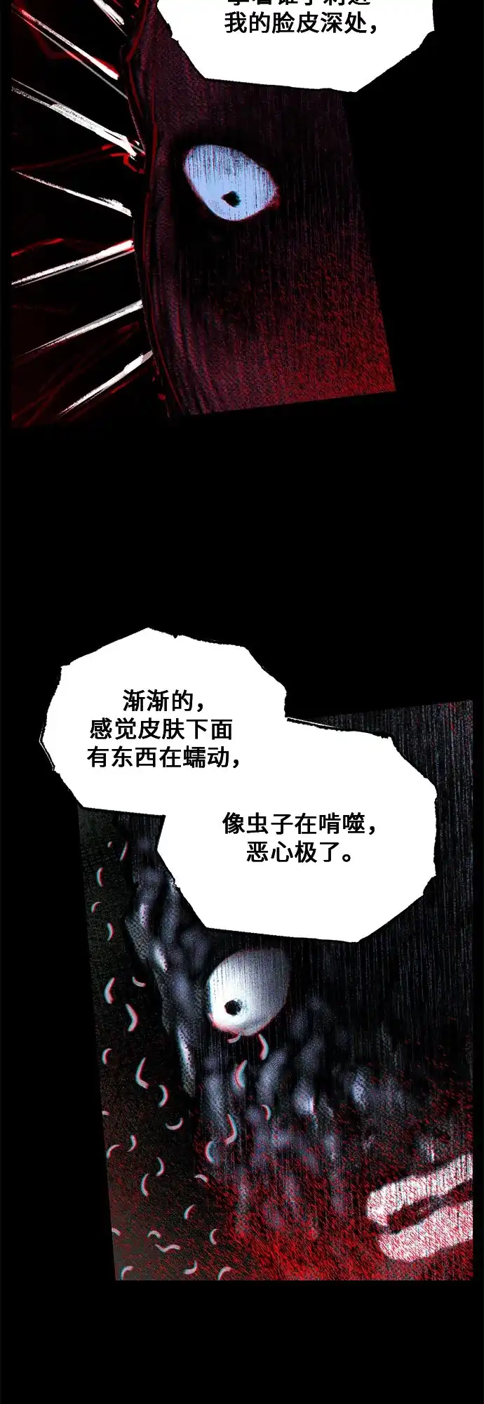 《危险的同学》第12话 警告 第13页