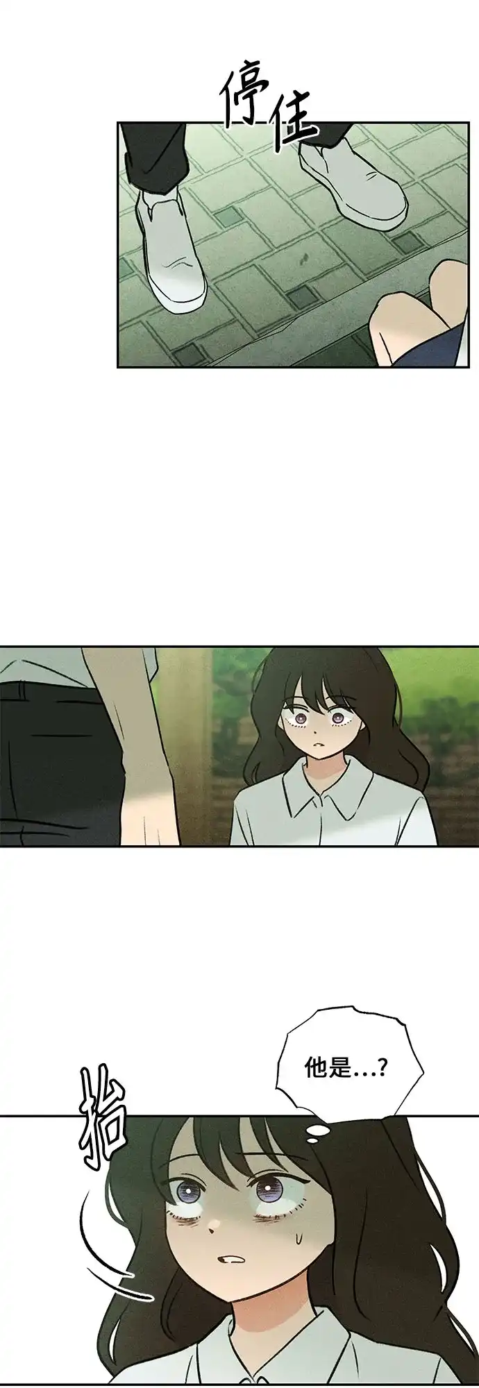《危险的同学》第12话 警告 第55页