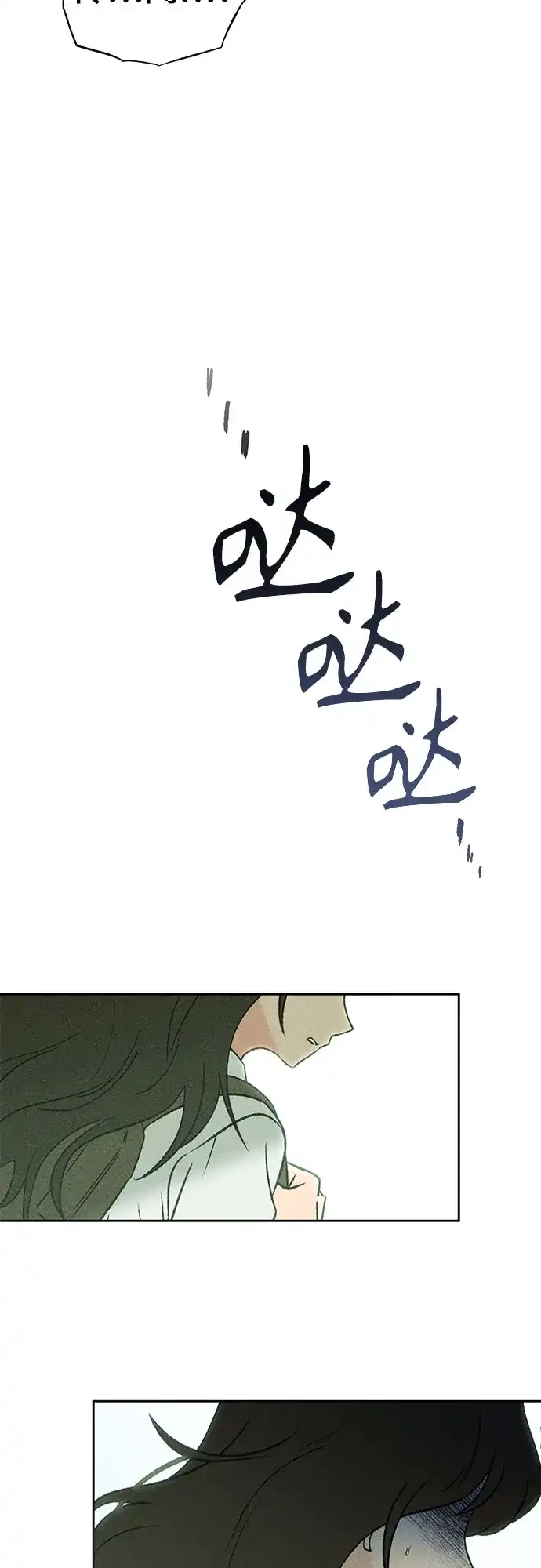《危险的同学》第13话 刽子手(1) 第20页