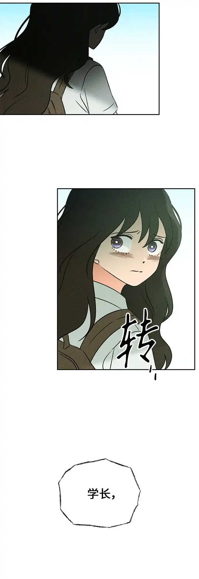 《危险的同学》第13话 刽子手(1) 第9页