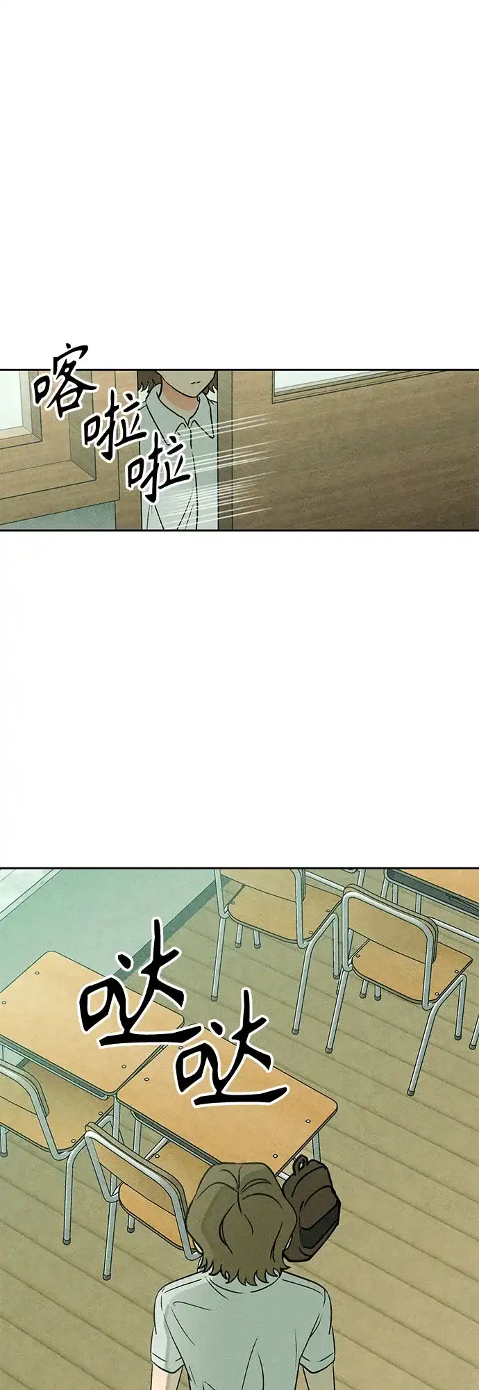 《危险的同学》第13话 刽子手(1) 第38页