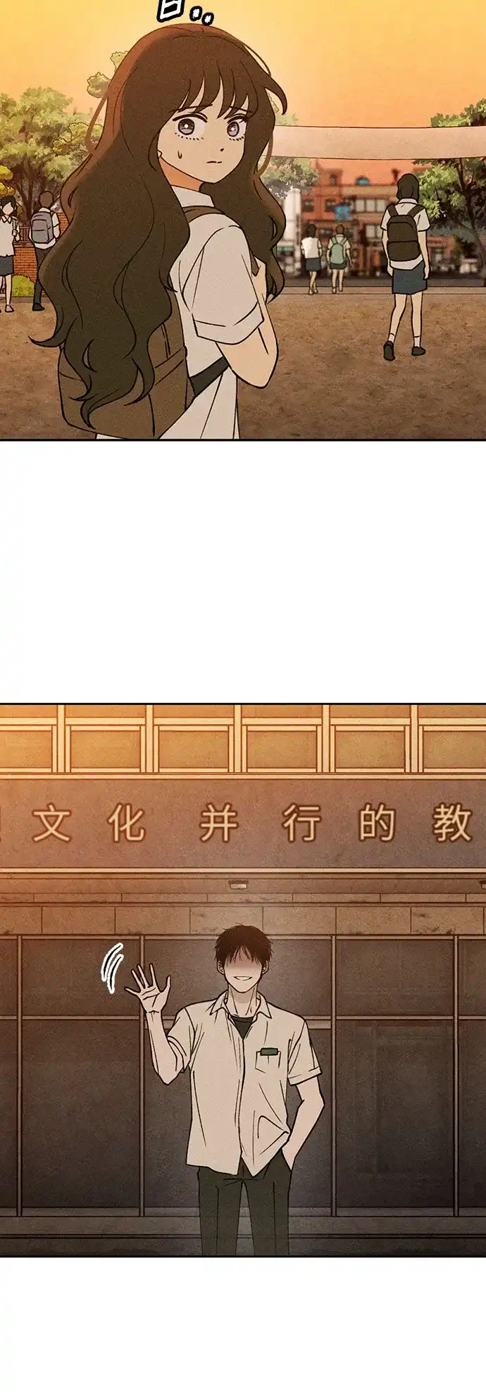 《危险的同学》第14话 刽子手(2) 第63页