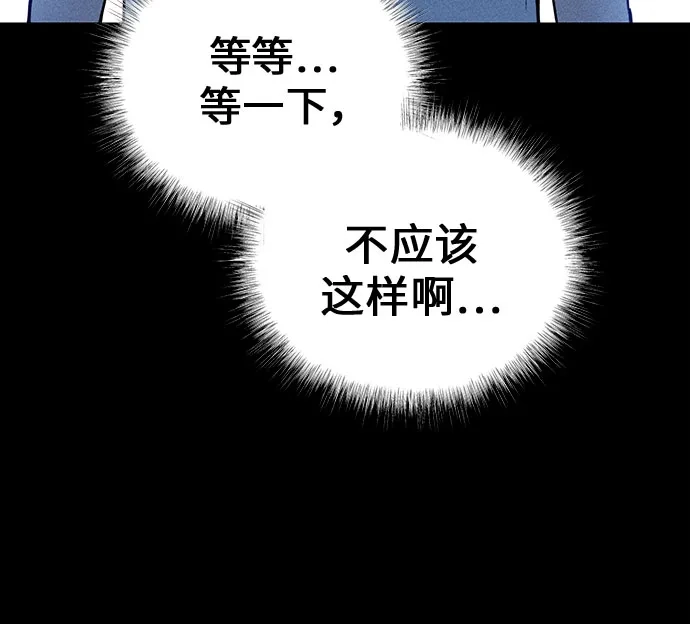 《危险的同学》第14话 刽子手(2) 第39页
