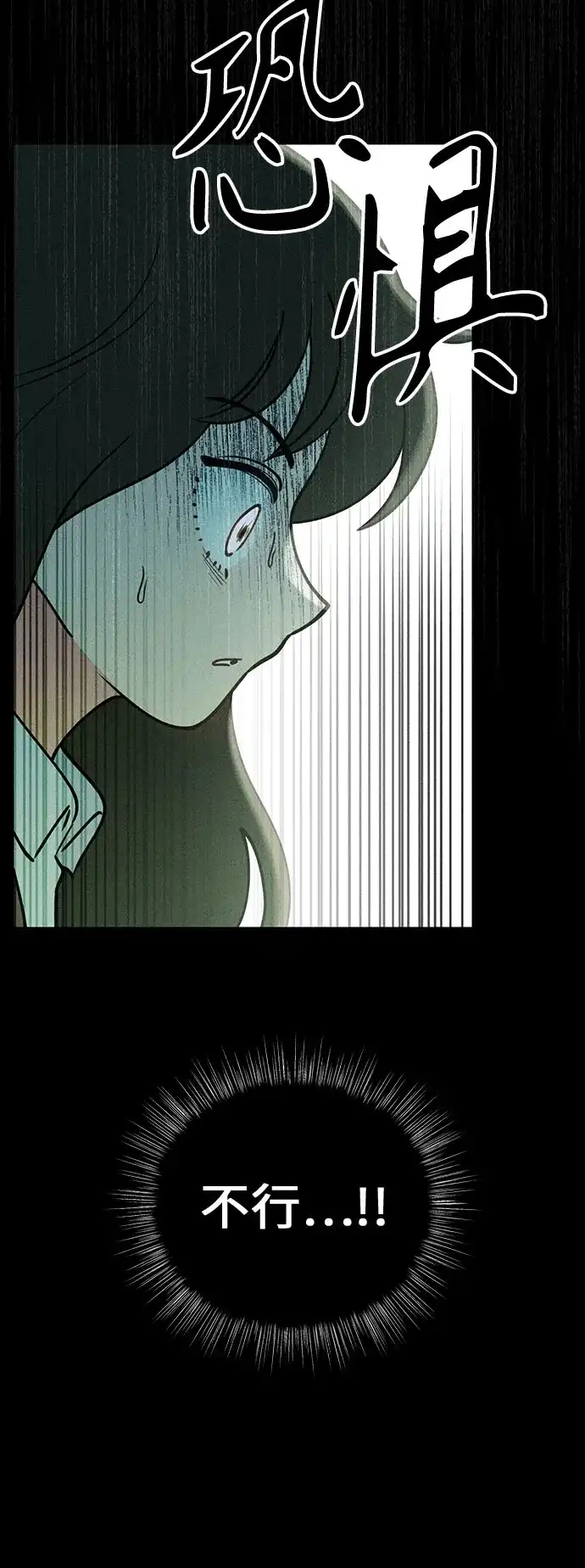 《危险的同学》第14话 刽子手(2) 第42页