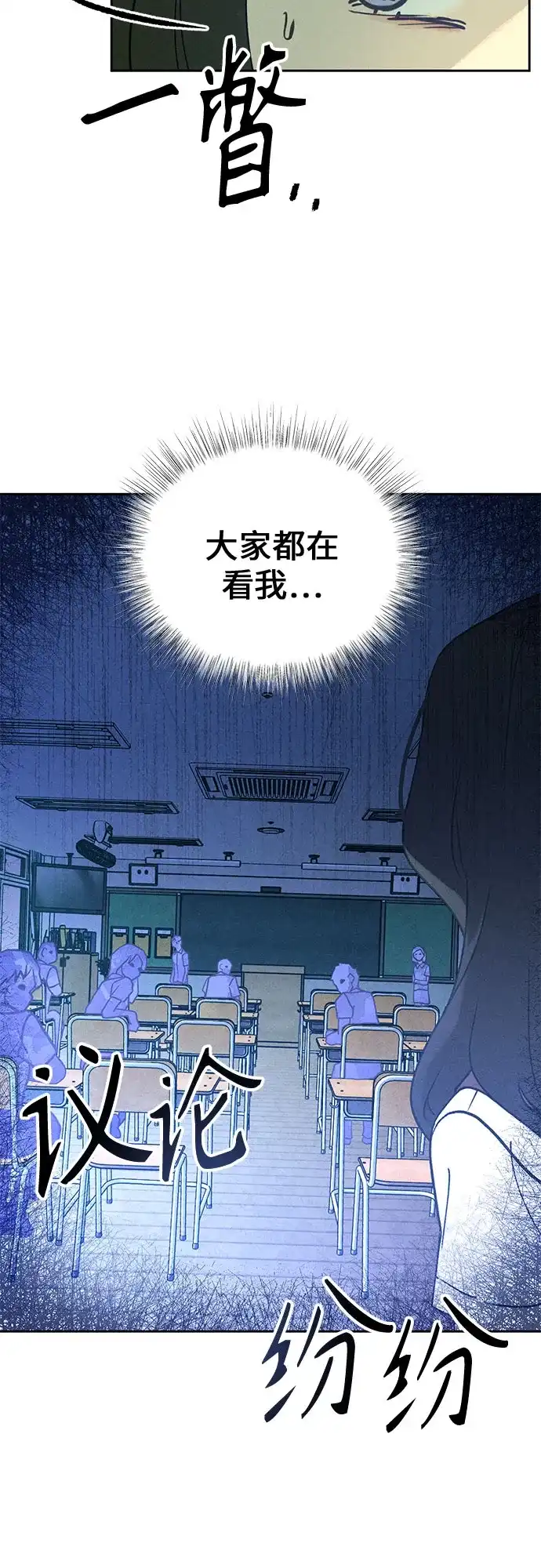 《危险的同学》第14话 刽子手(2) 第4页