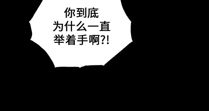 《危险的同学》第14话 刽子手(2) 第24页