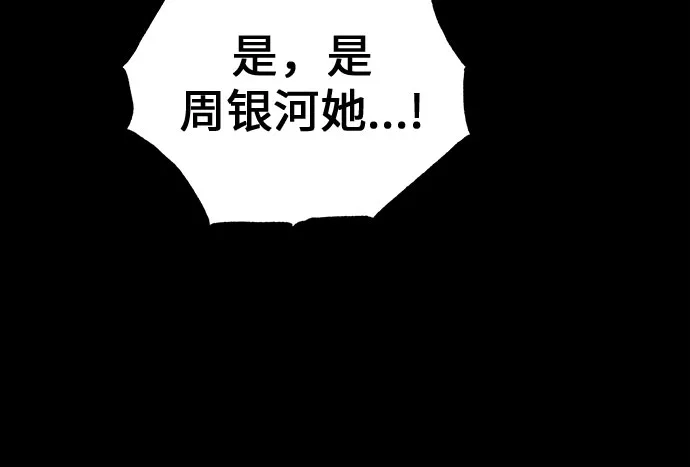 《危险的同学》第14话 刽子手(2) 第29页