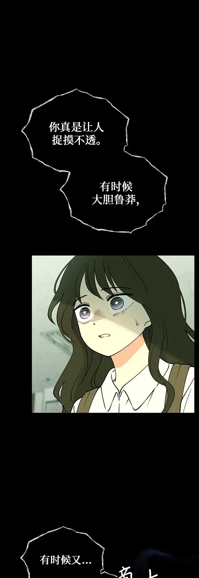 《危险的同学》第14话 刽子手(2) 第50页