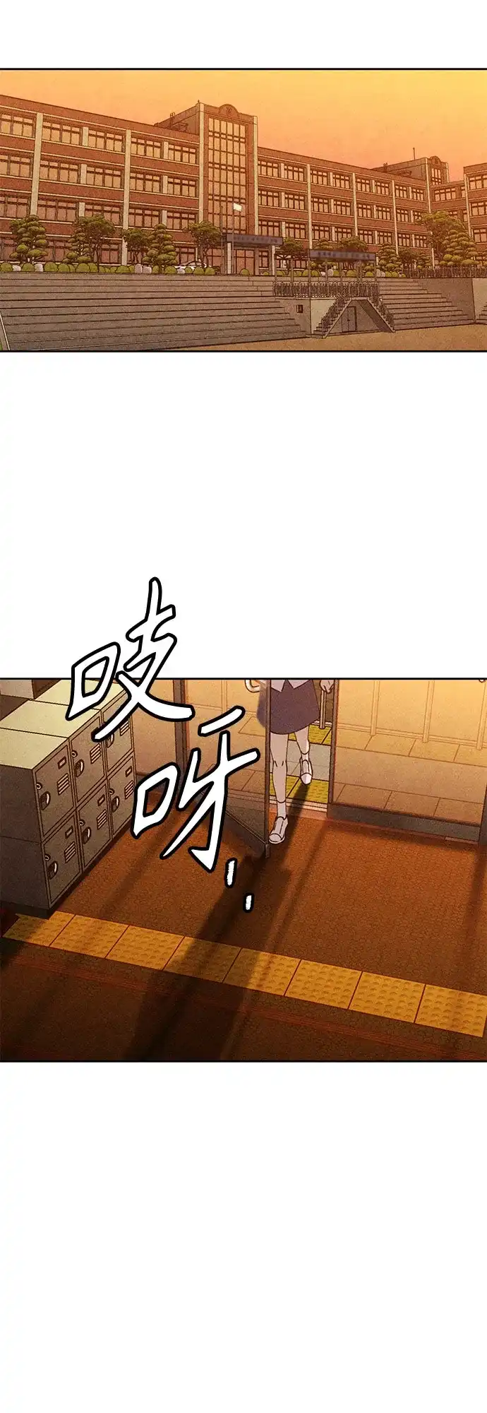 《危险的同学》第15话 秘密的碎片 第7页