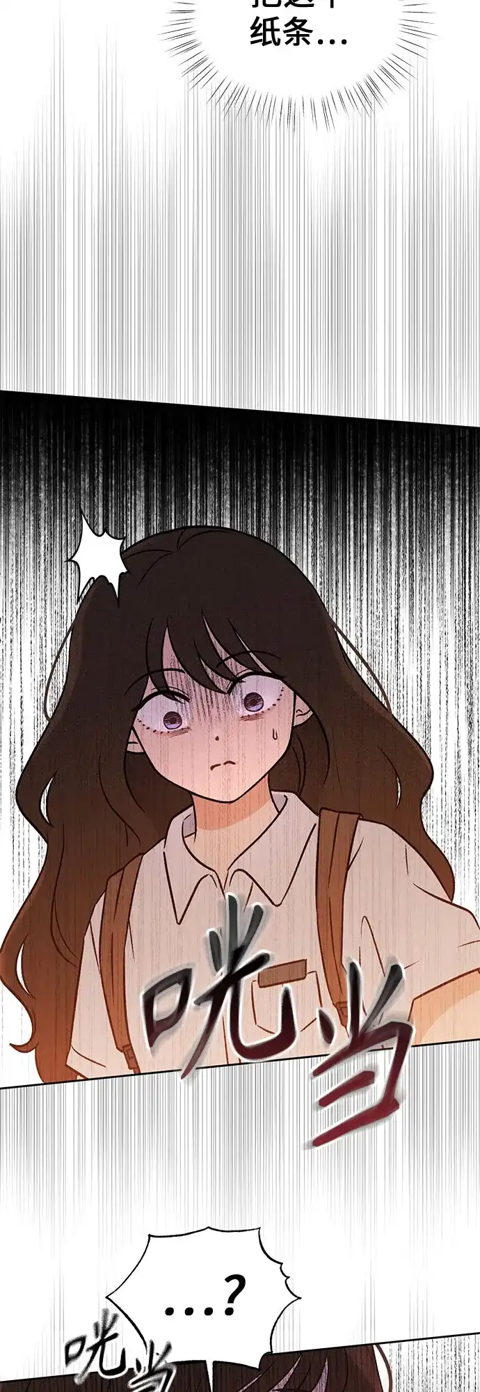 《危险的同学》第15话 秘密的碎片 第16页